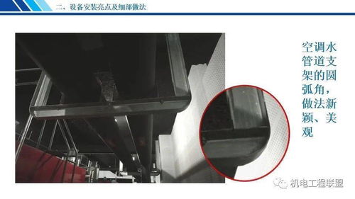 機(jī)電設(shè)備安裝工程創(chuàng)優(yōu)亮點(diǎn)及細(xì)部做法,147頁(yè)ppt可下載