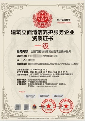 建筑物外立面清洗服務(wù) 資質(zhì)證書與清潔服務(wù)的行業(yè)標(biāo)準(zhǔn)探析